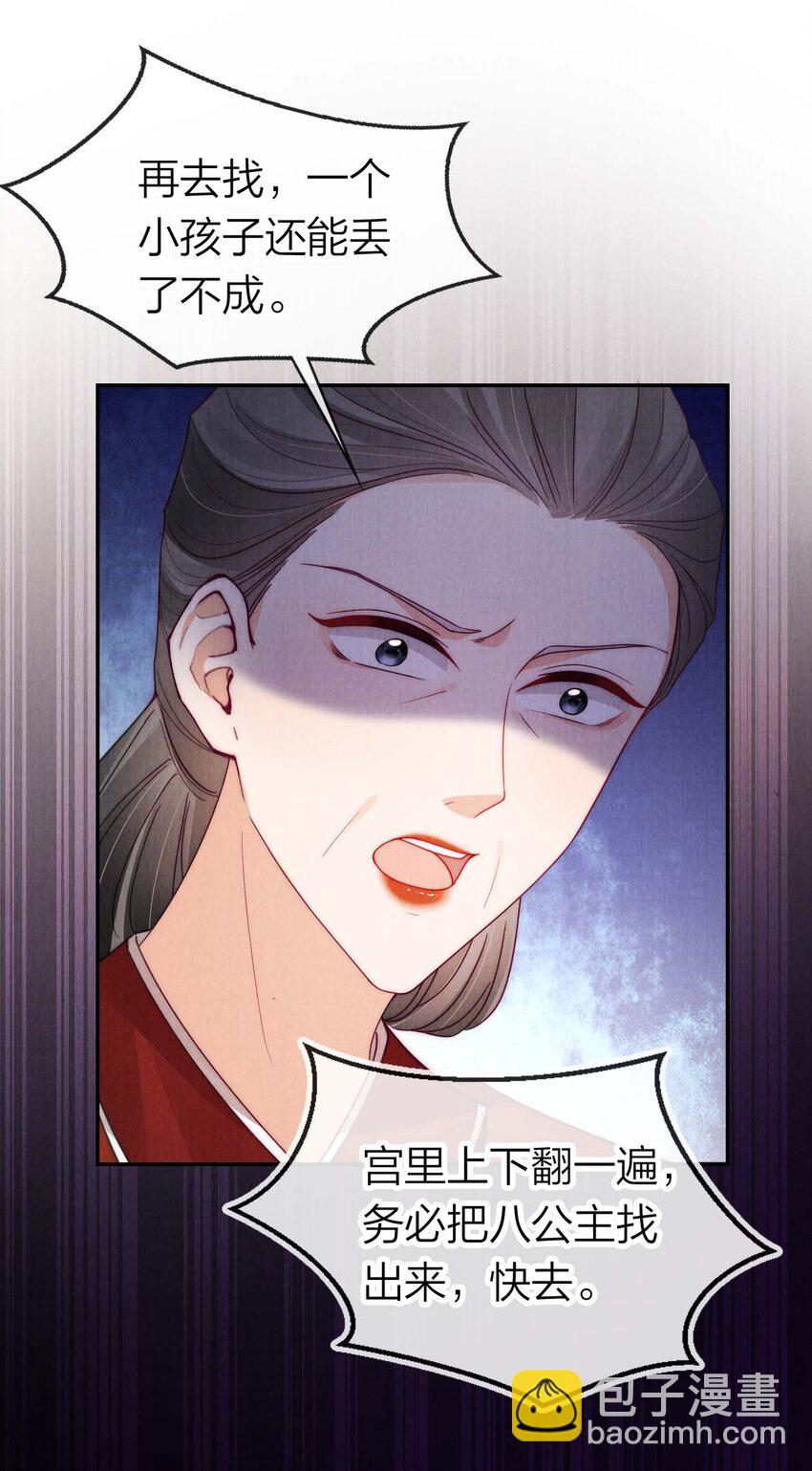 20 暴君病危！-第20话