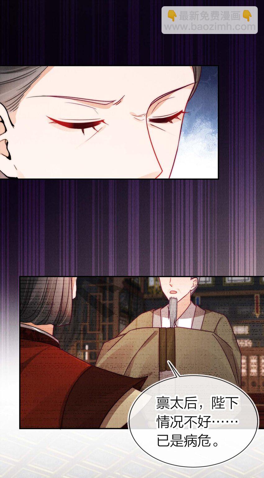 20 暴君病危！-第20话