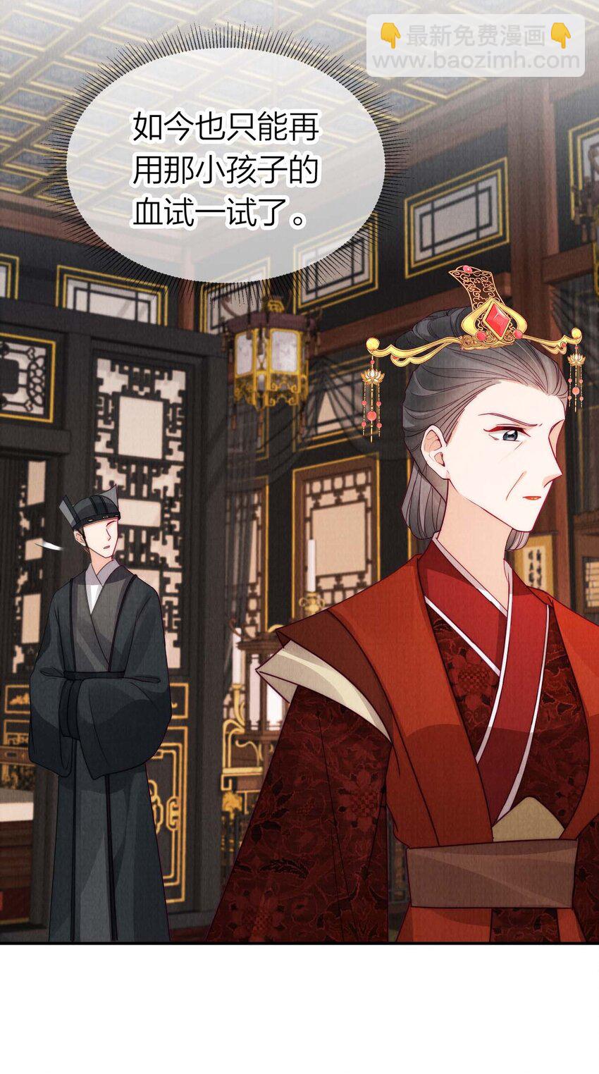 20 暴君病危！-第20话