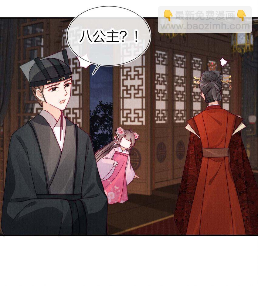 20 暴君病危！-第20话