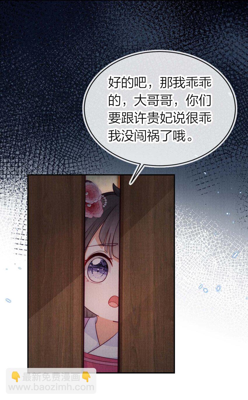 20 暴君病危！-第20话