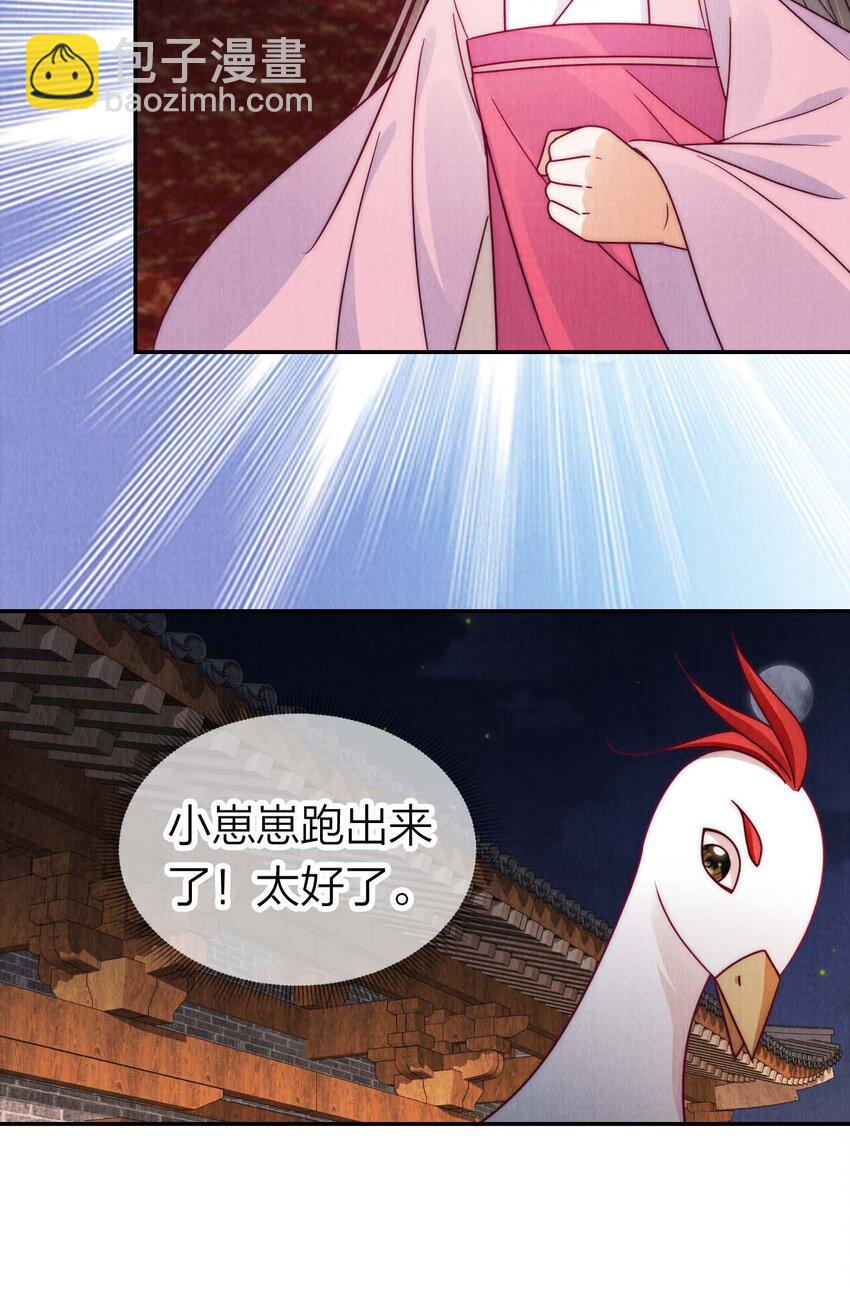 20 暴君病危！-第20话