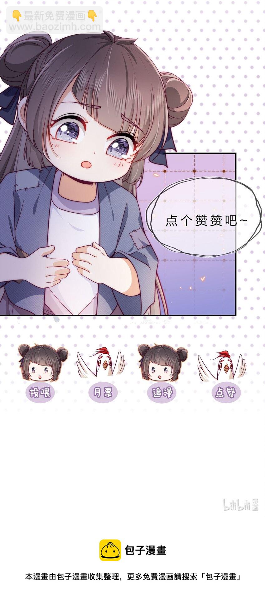 20 暴君病危！-第20话