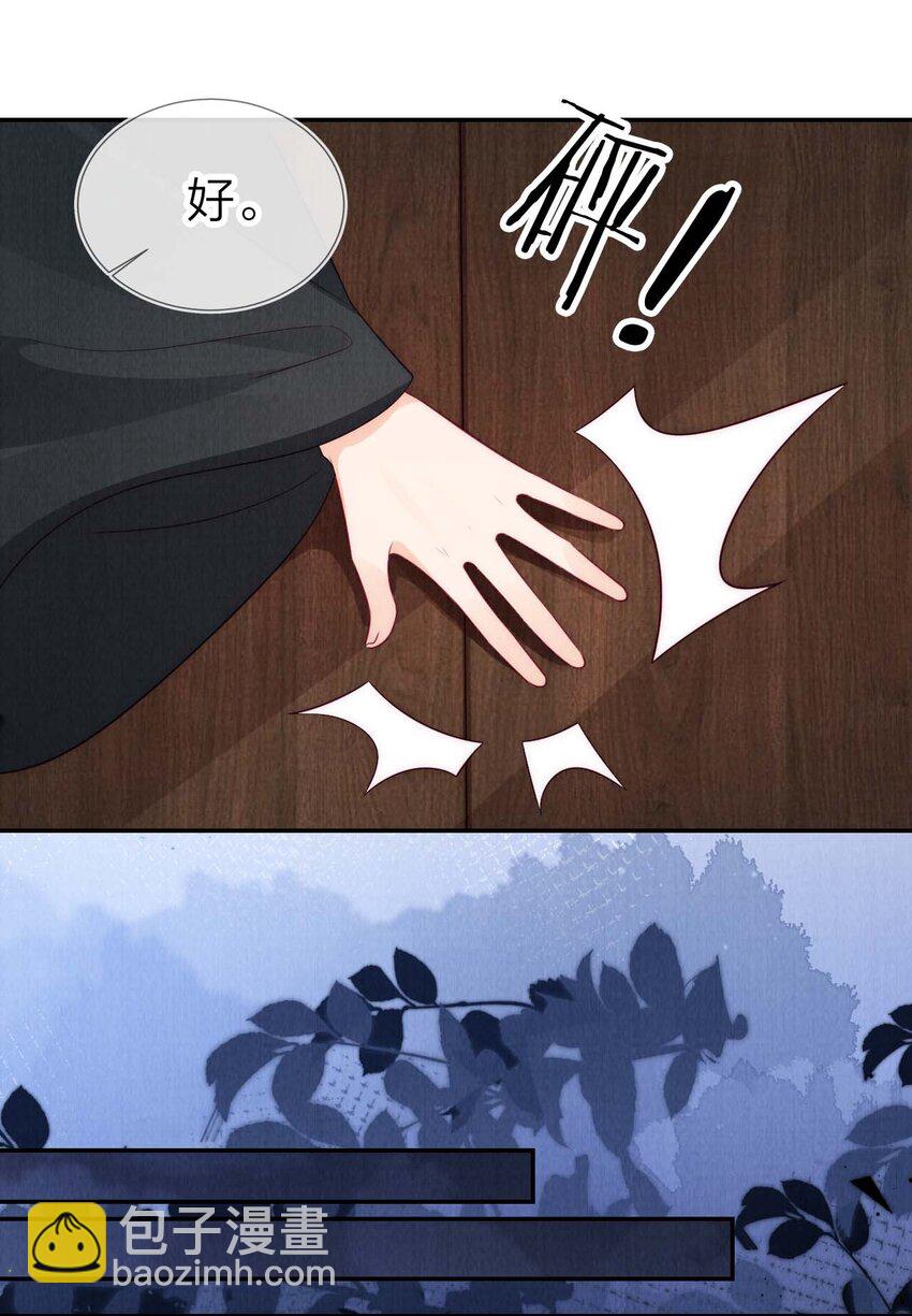 20 暴君病危！-第20话