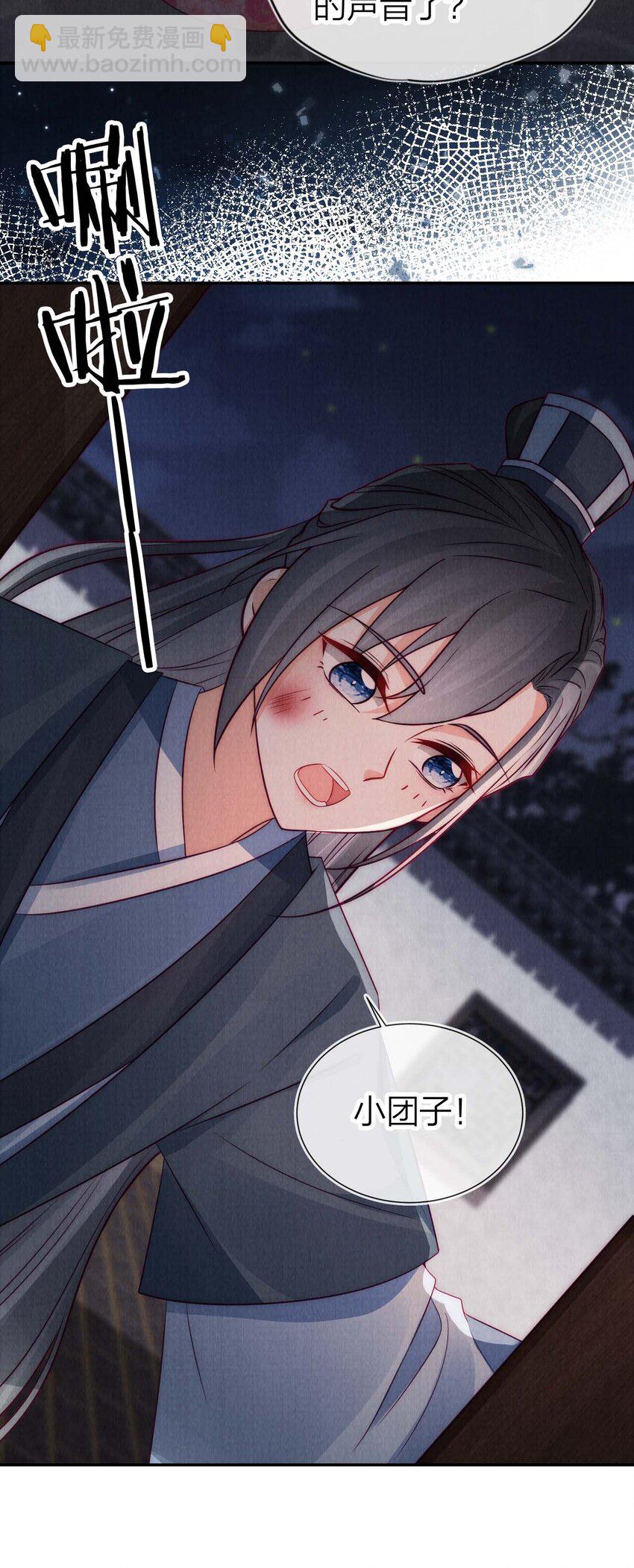 20 暴君病危！-第20话