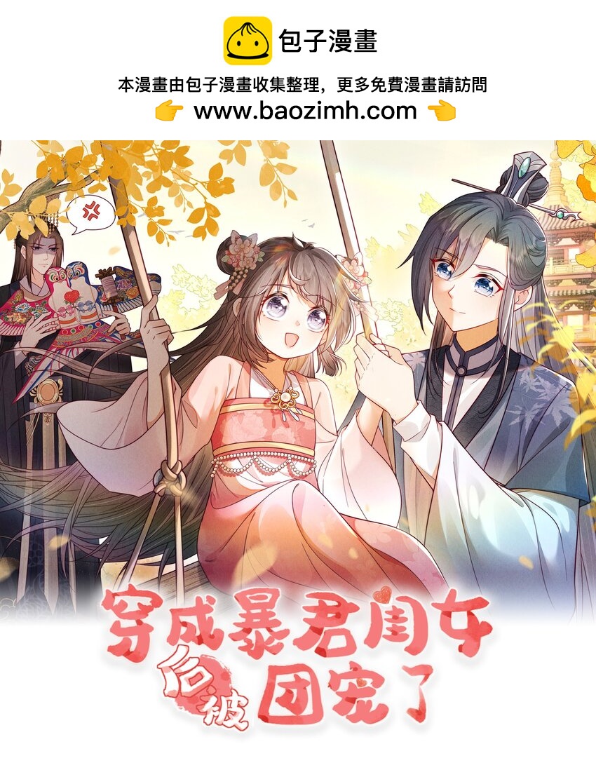 24 我原谅她了！(1/2)-第24话