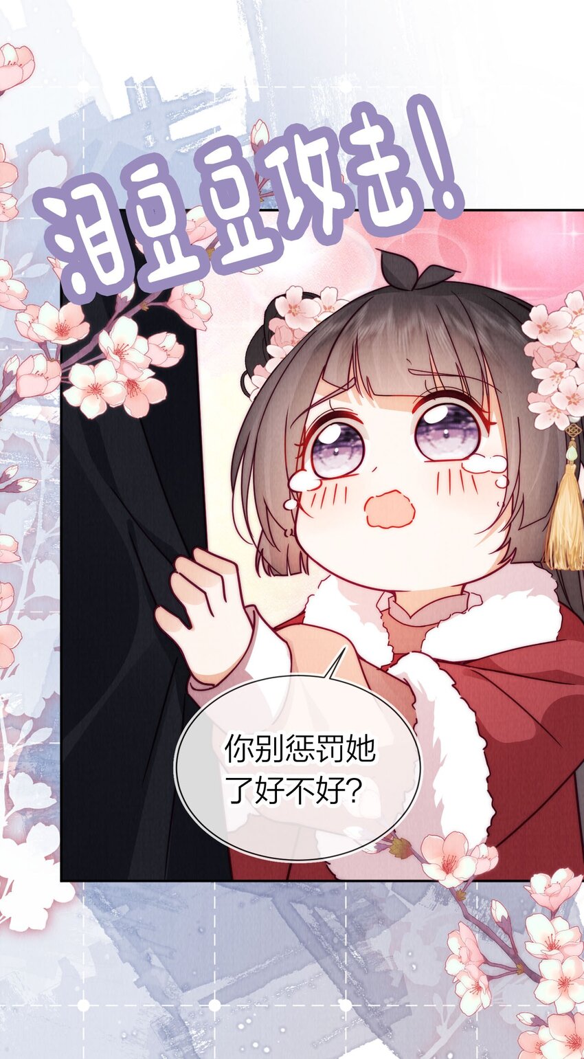 24 我原谅她了！(1/2)-第24话