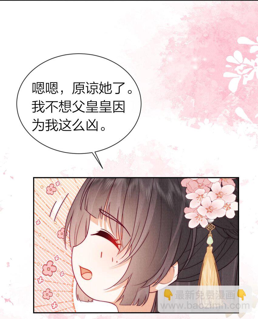 24 我原谅她了！(1/2)-第24话