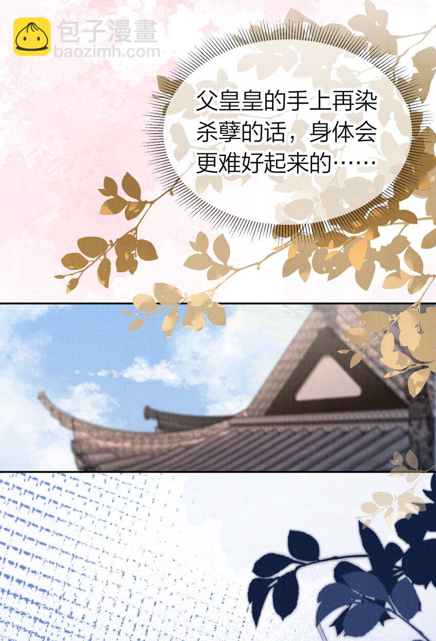 24 我原谅她了！(1/2)-第24话