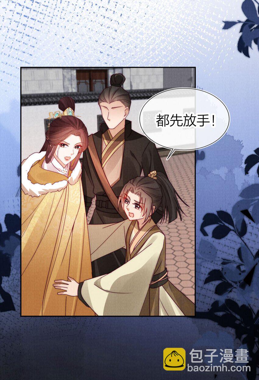 24 我原谅她了！(1/2)-第24话