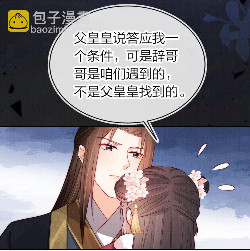 24 我原谅她了！(1/2)-第24话