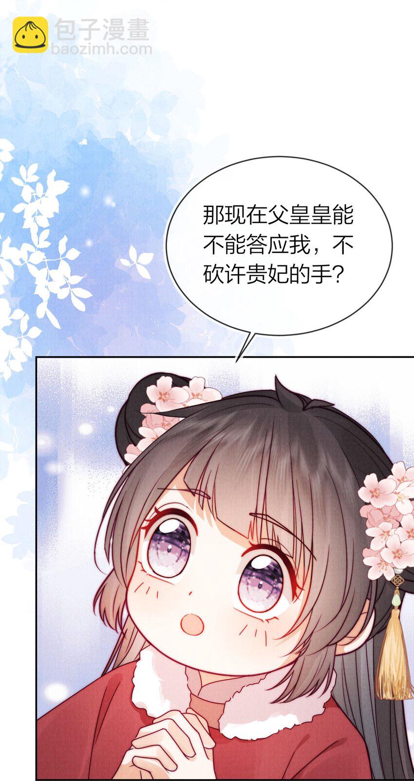 24 我原谅她了！(1/2)-第24话