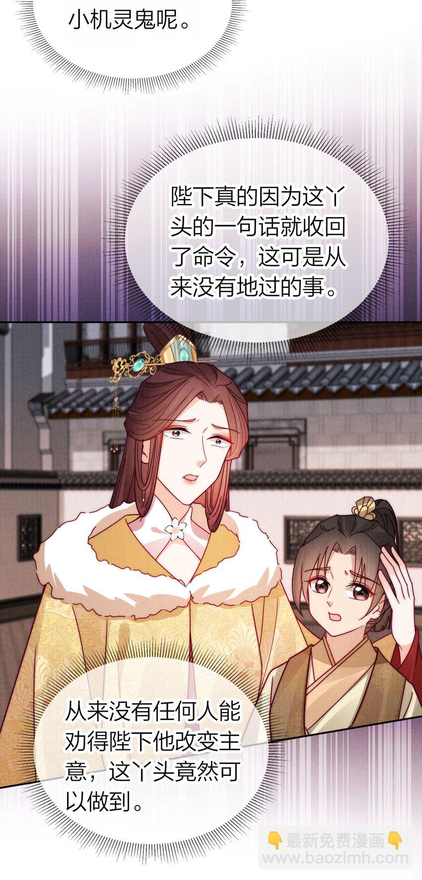 24 我原谅她了！(1/2)-第24话