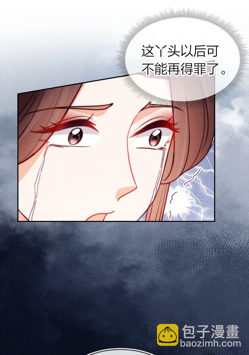 24 我原谅她了！(1/2)-第24话