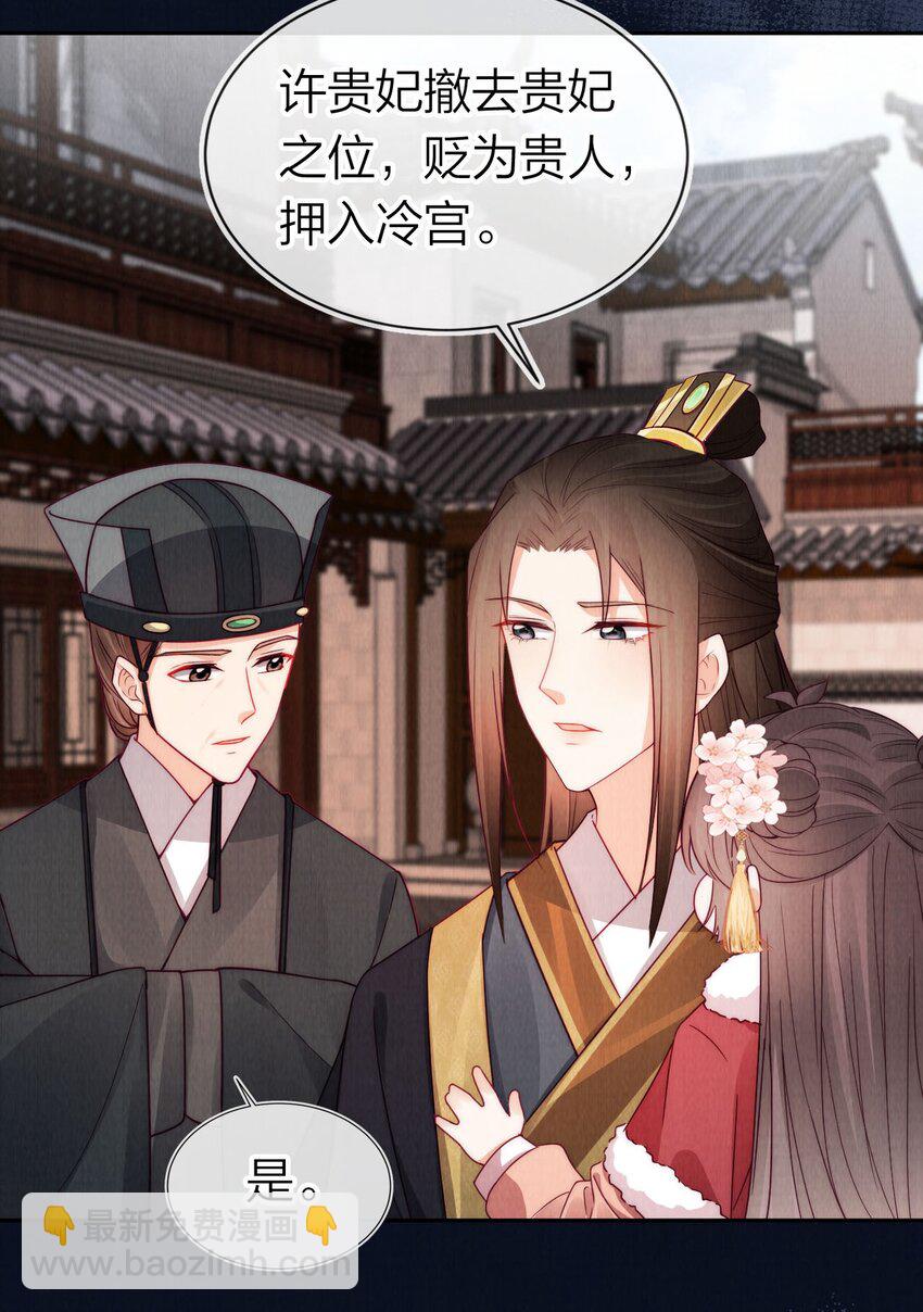 24 我原谅她了！(1/2)-第24话