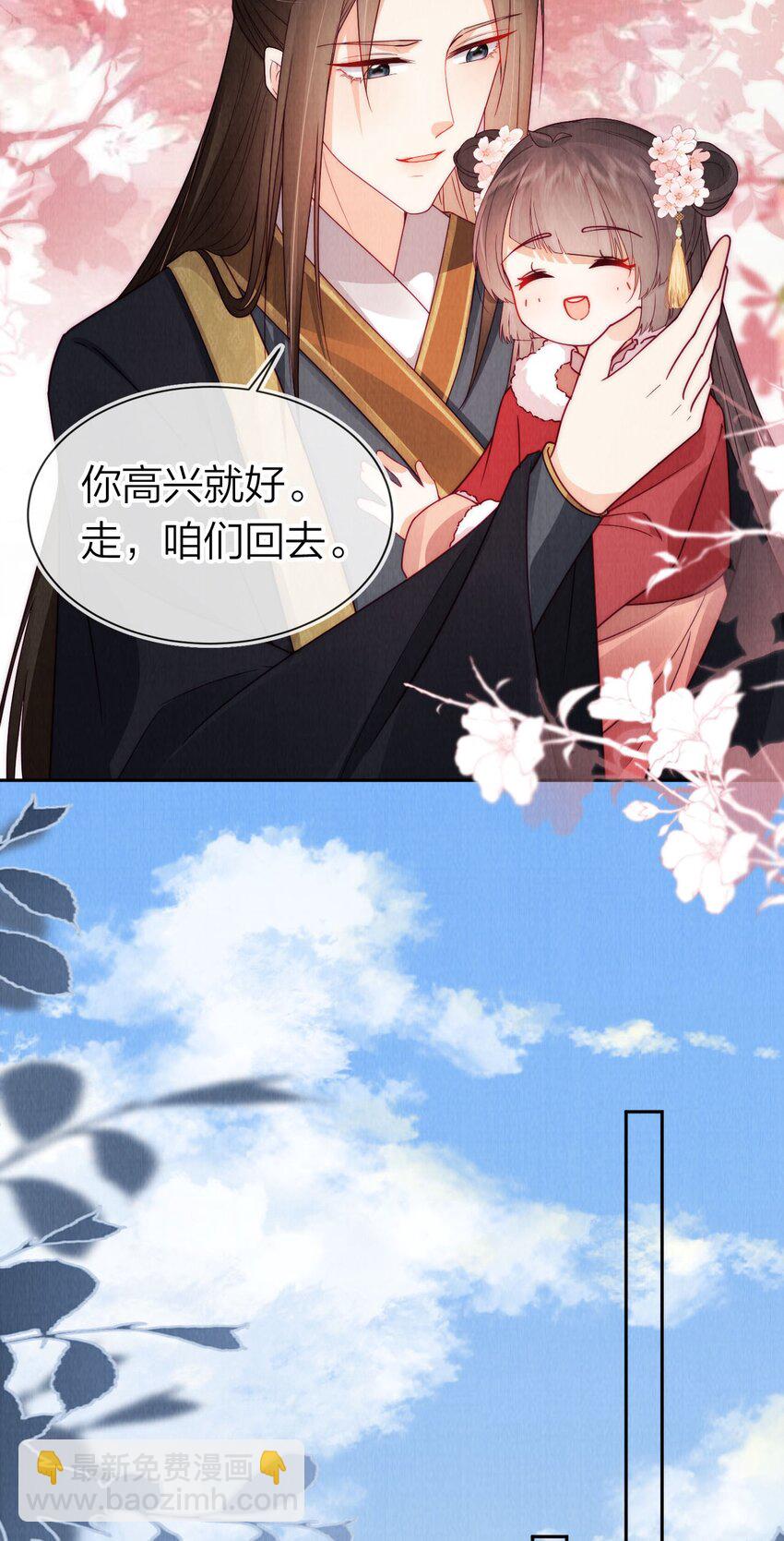 24 我原谅她了！(1/2)-第24话