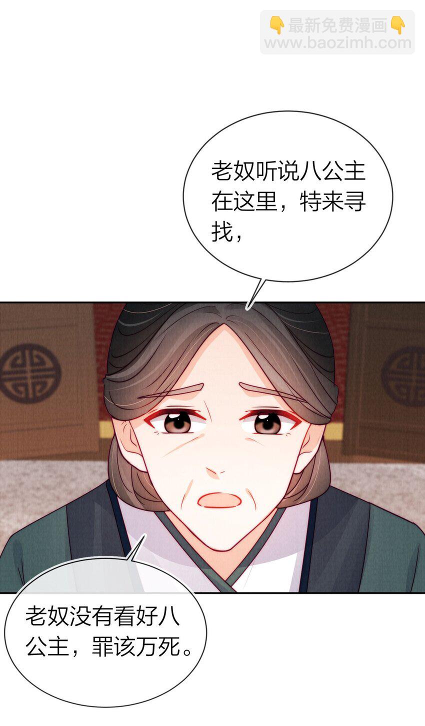 24 我原谅她了！(1/2)-第24话