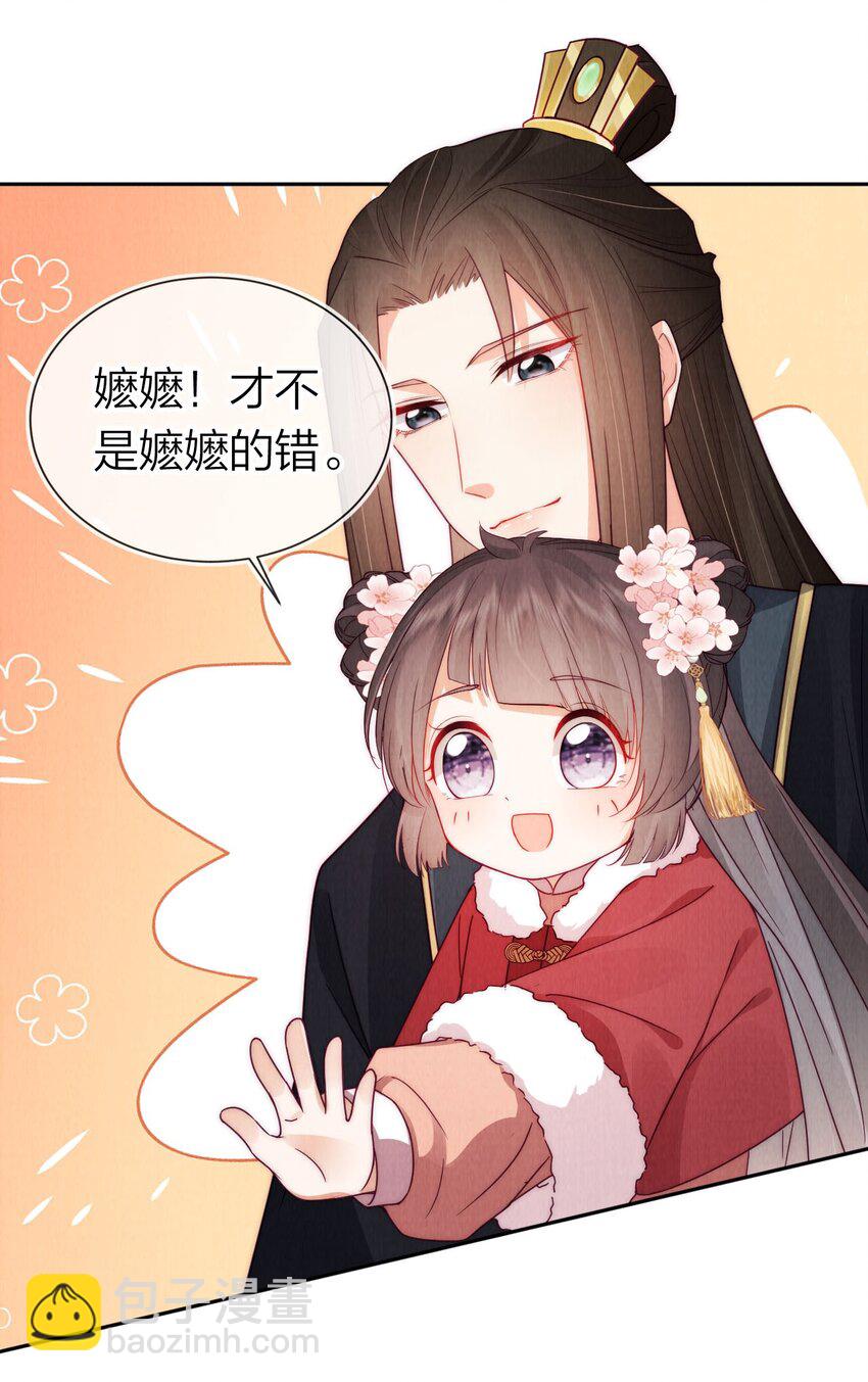 24 我原谅她了！(1/2)-第24话