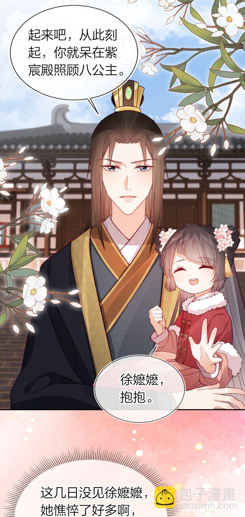 24 我原谅她了！(1/2)-第24话