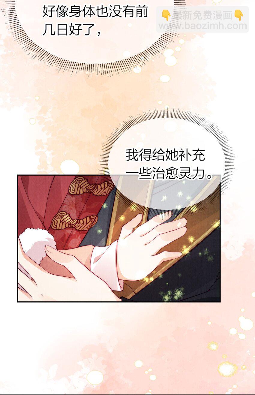 24 我原谅她了！(1/2)-第24话