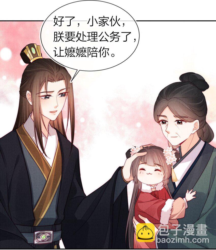 24 我原谅她了！(1/2)-第24话