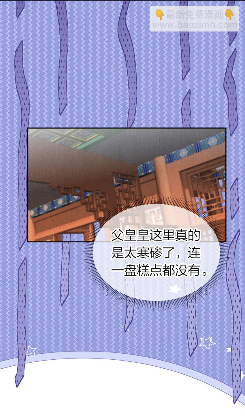 24 我原谅她了！(1/2)-第24话