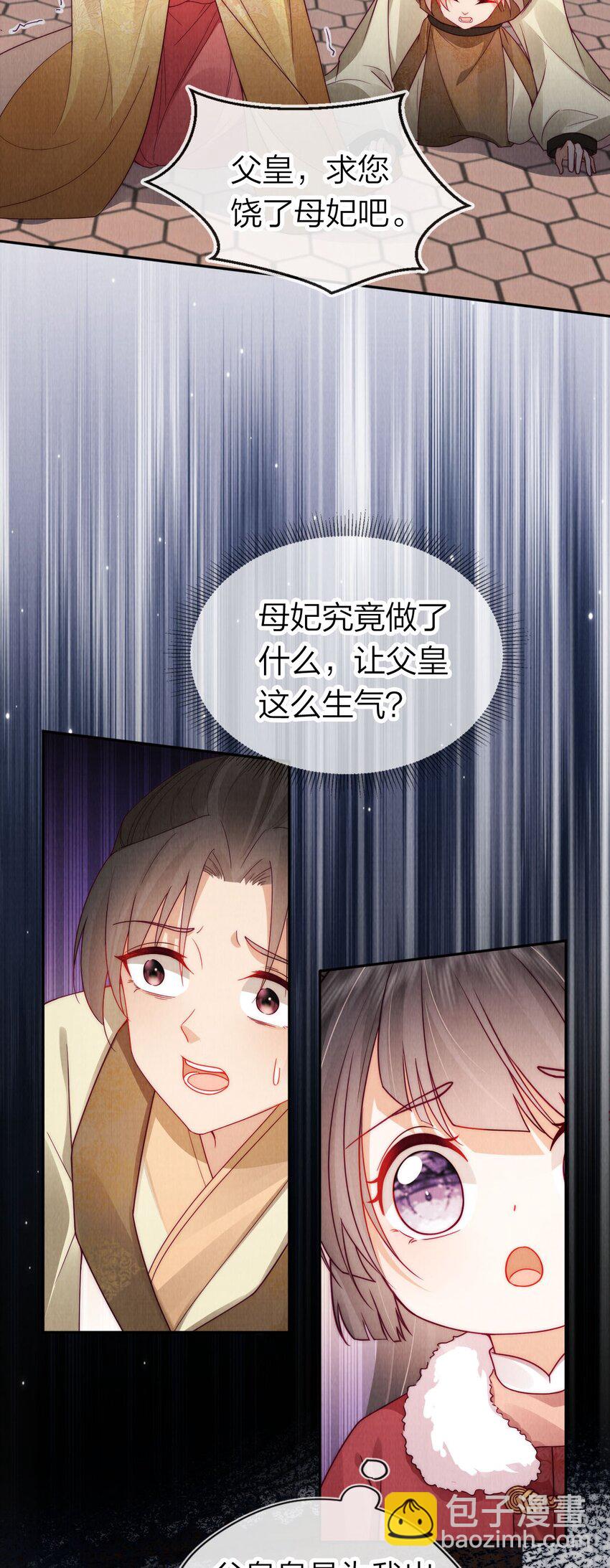 24 我原谅她了！(1/2)-第24话