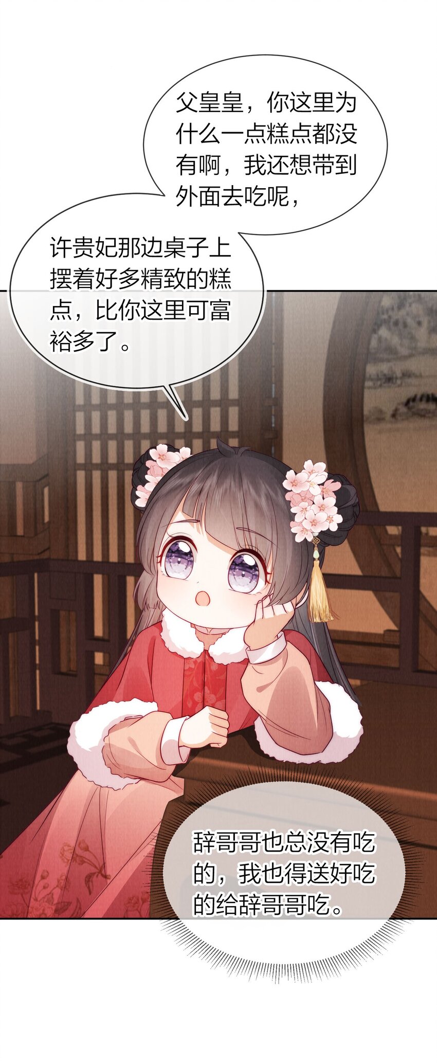 24 我原谅她了！(1/2)-第24话