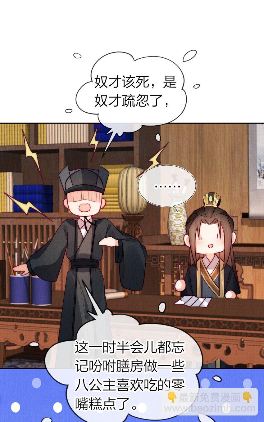 24 我原谅她了！(1/2)-第24话