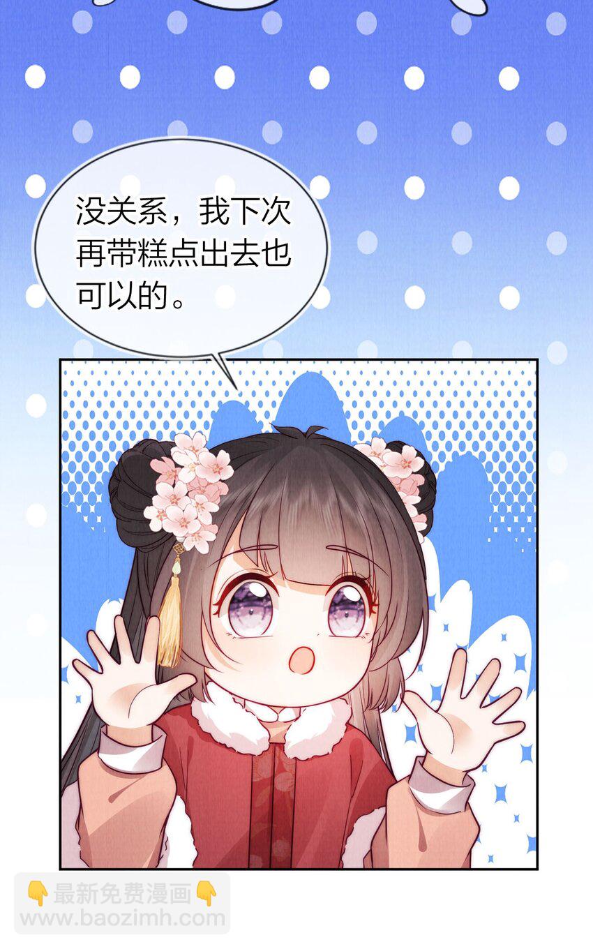 24 我原谅她了！(1/2)-第24话