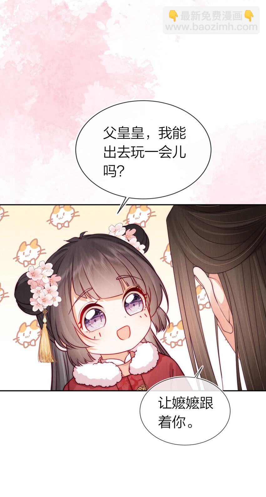 24 我原谅她了！(1/2)-第24话