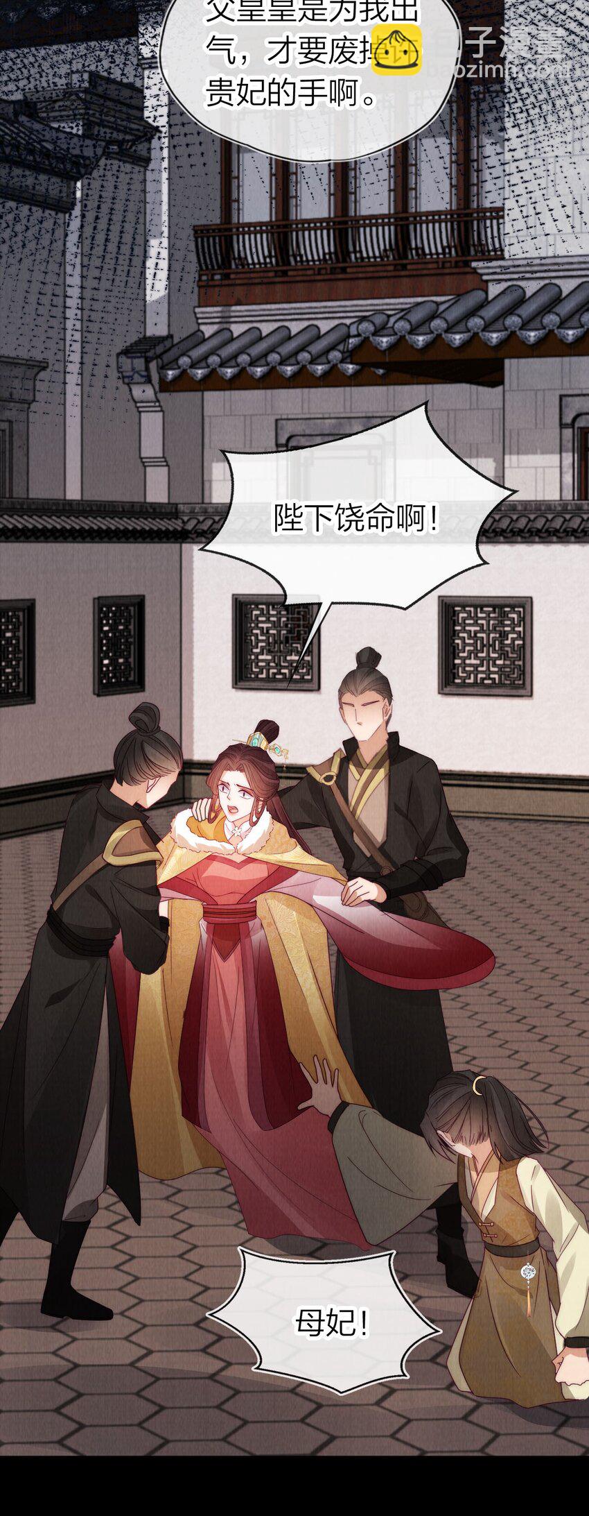 24 我原谅她了！(1/2)-第24话