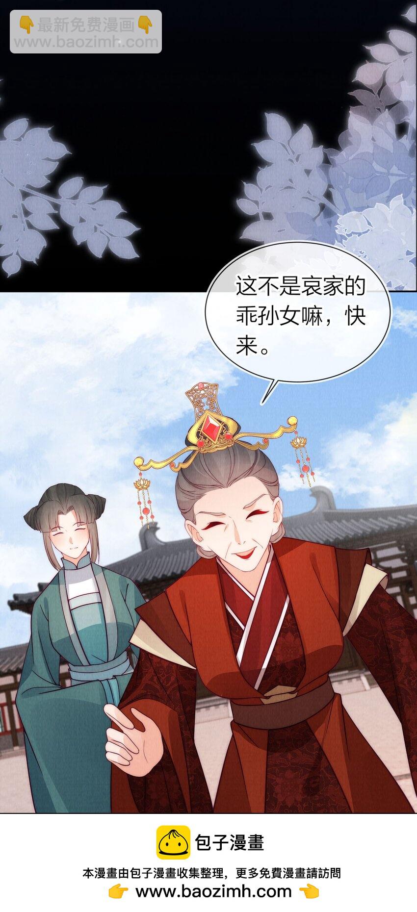 24 我原谅她了！(1/2)-第24话