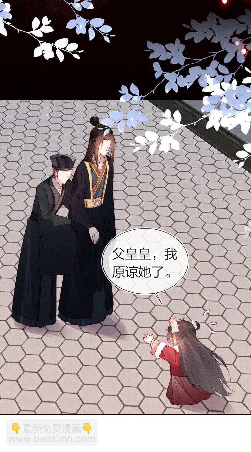 24 我原谅她了！(1/2)-第24话