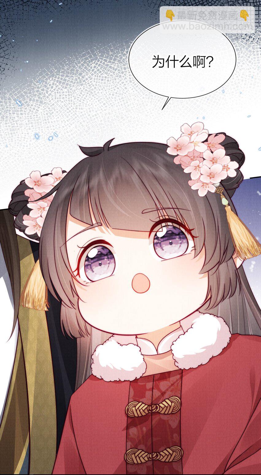 26 暴君吃干醋-第26话