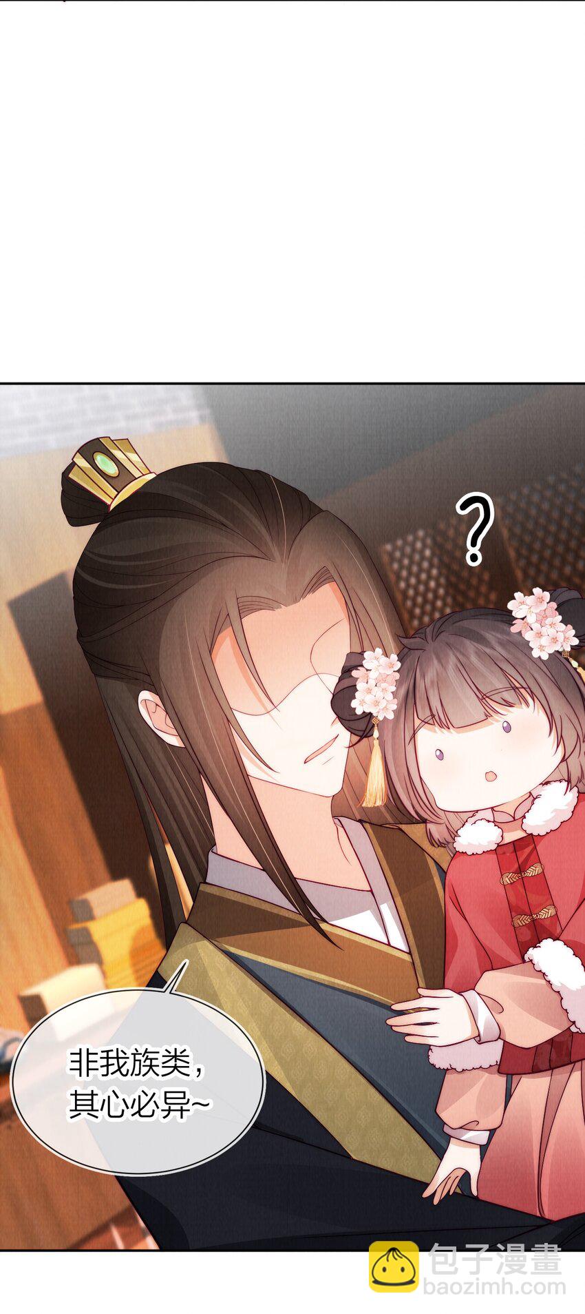 26 暴君吃干醋-第26话