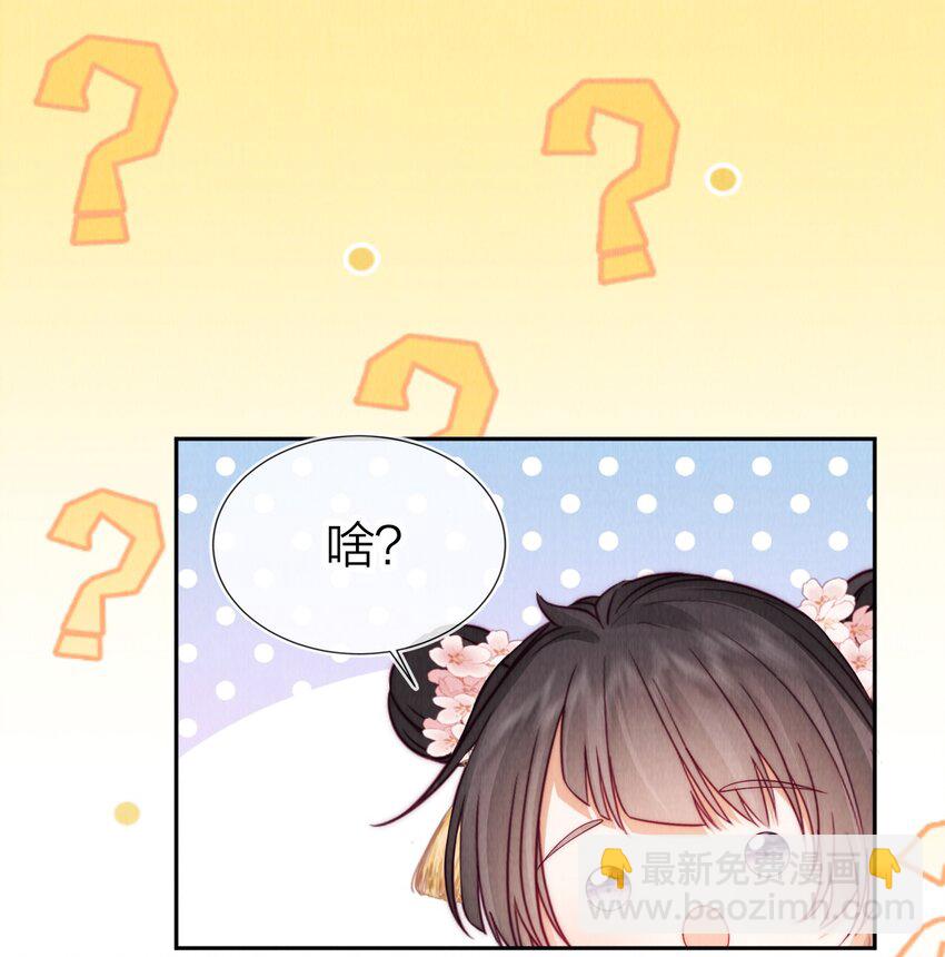 26 暴君吃干醋-第26话