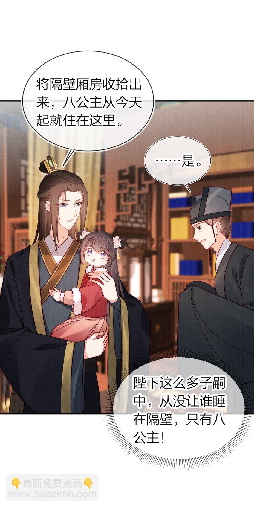 26 暴君吃干醋-第26话