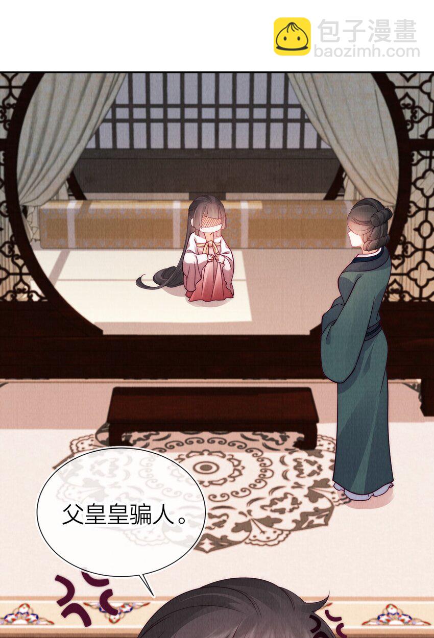 26 暴君吃干醋-第26话