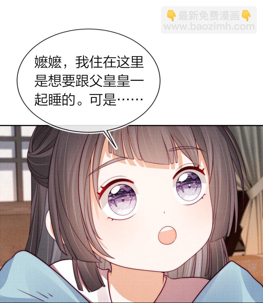 26 暴君吃干醋-第26话