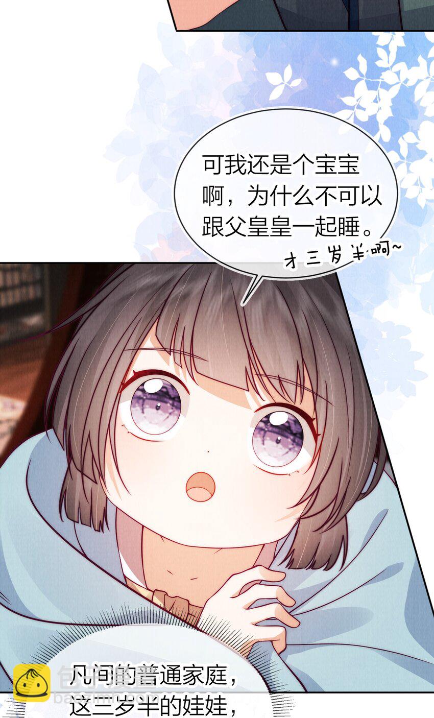 26 暴君吃干醋-第26话