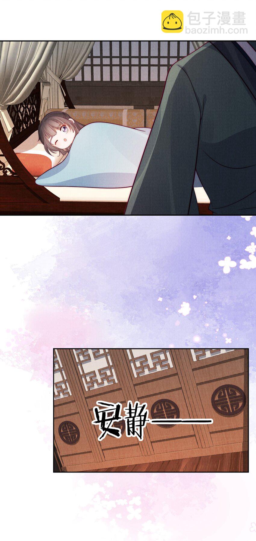 26 暴君吃干醋-第26话