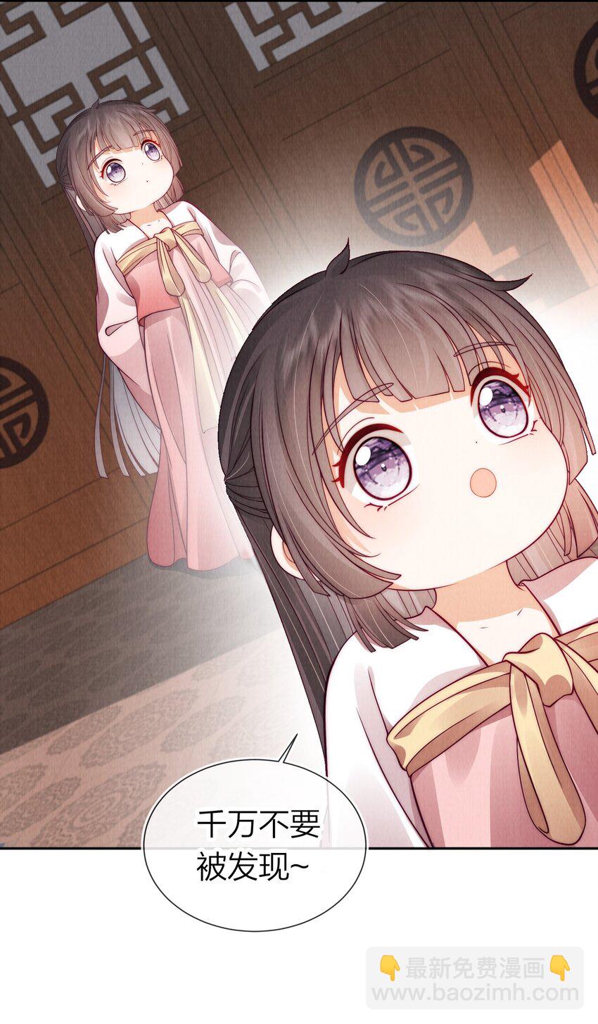 26 暴君吃干醋-第26话