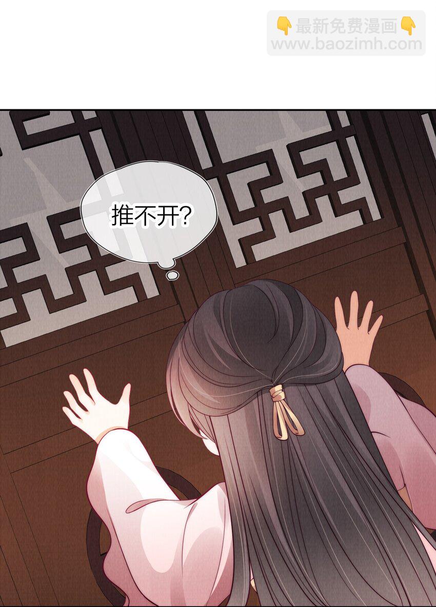 26 暴君吃干醋-第26话