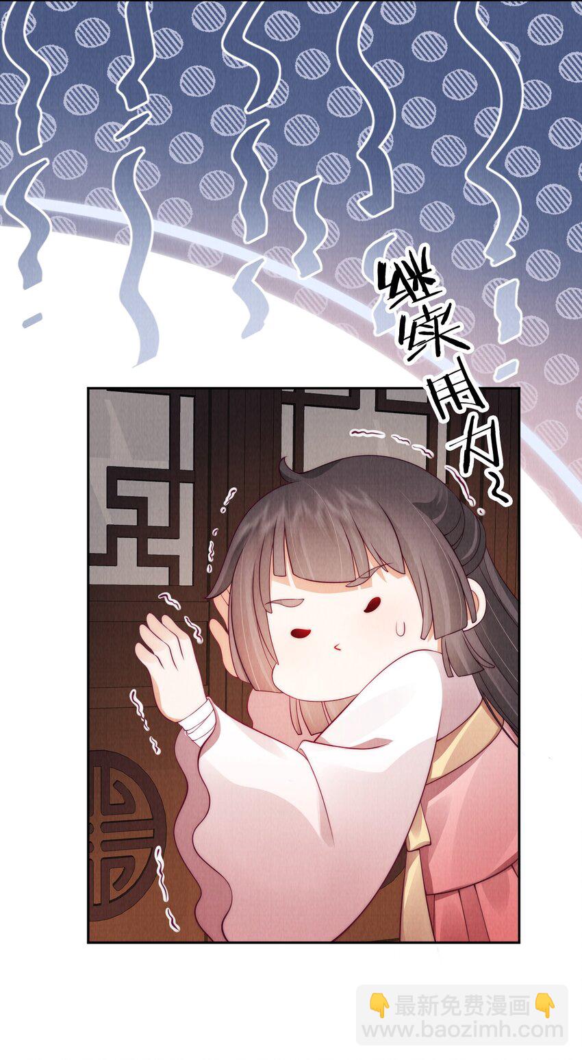 26 暴君吃干醋-第26话