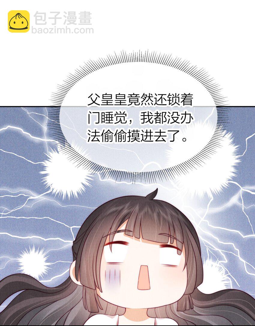 26 暴君吃干醋-第26话