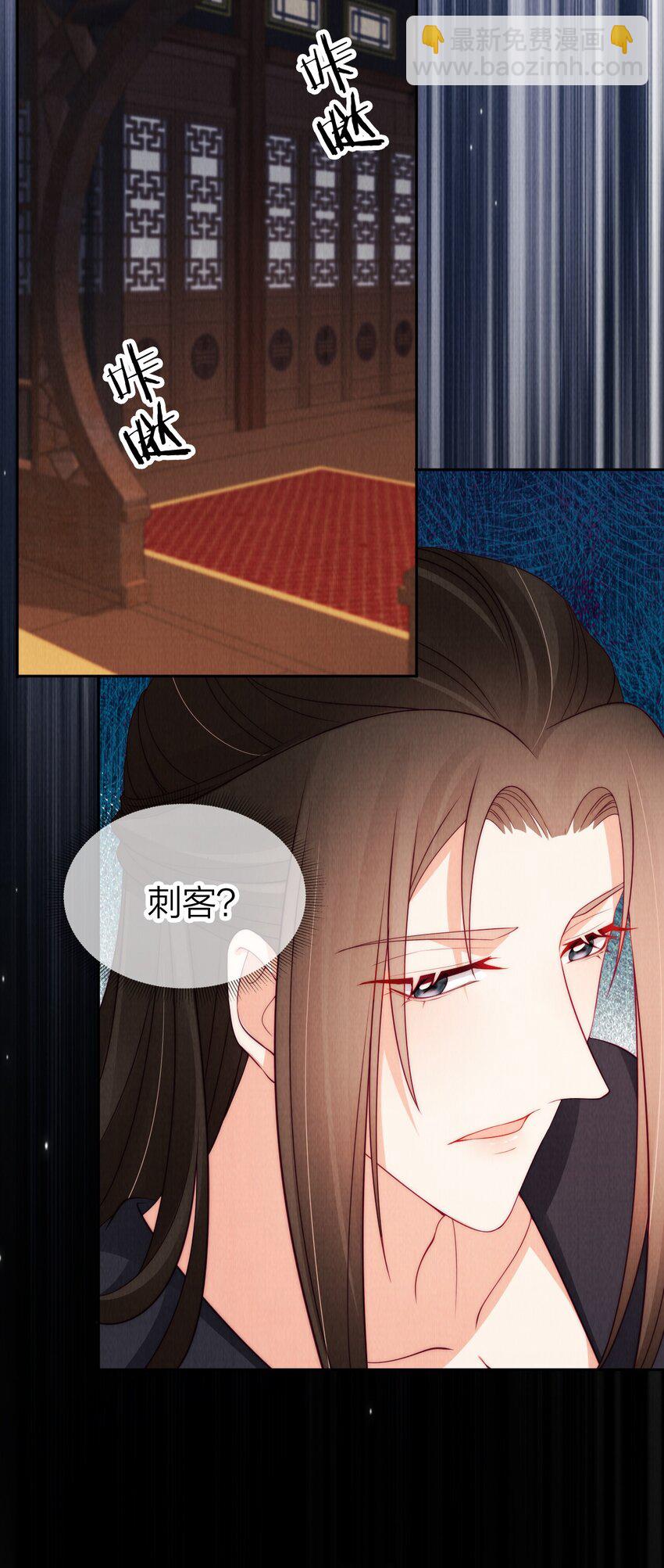 26 暴君吃干醋-第26话