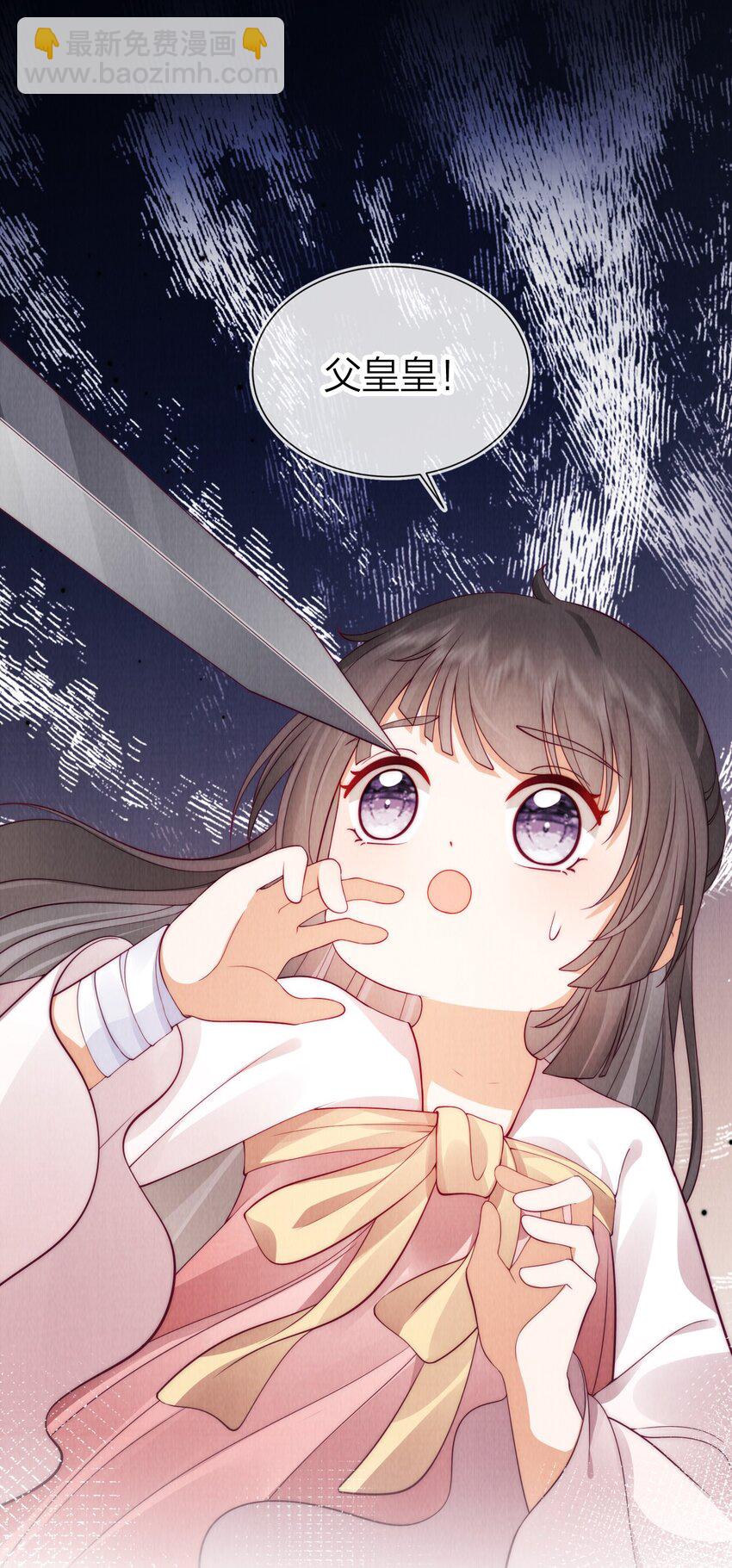 26 暴君吃干醋-第26话