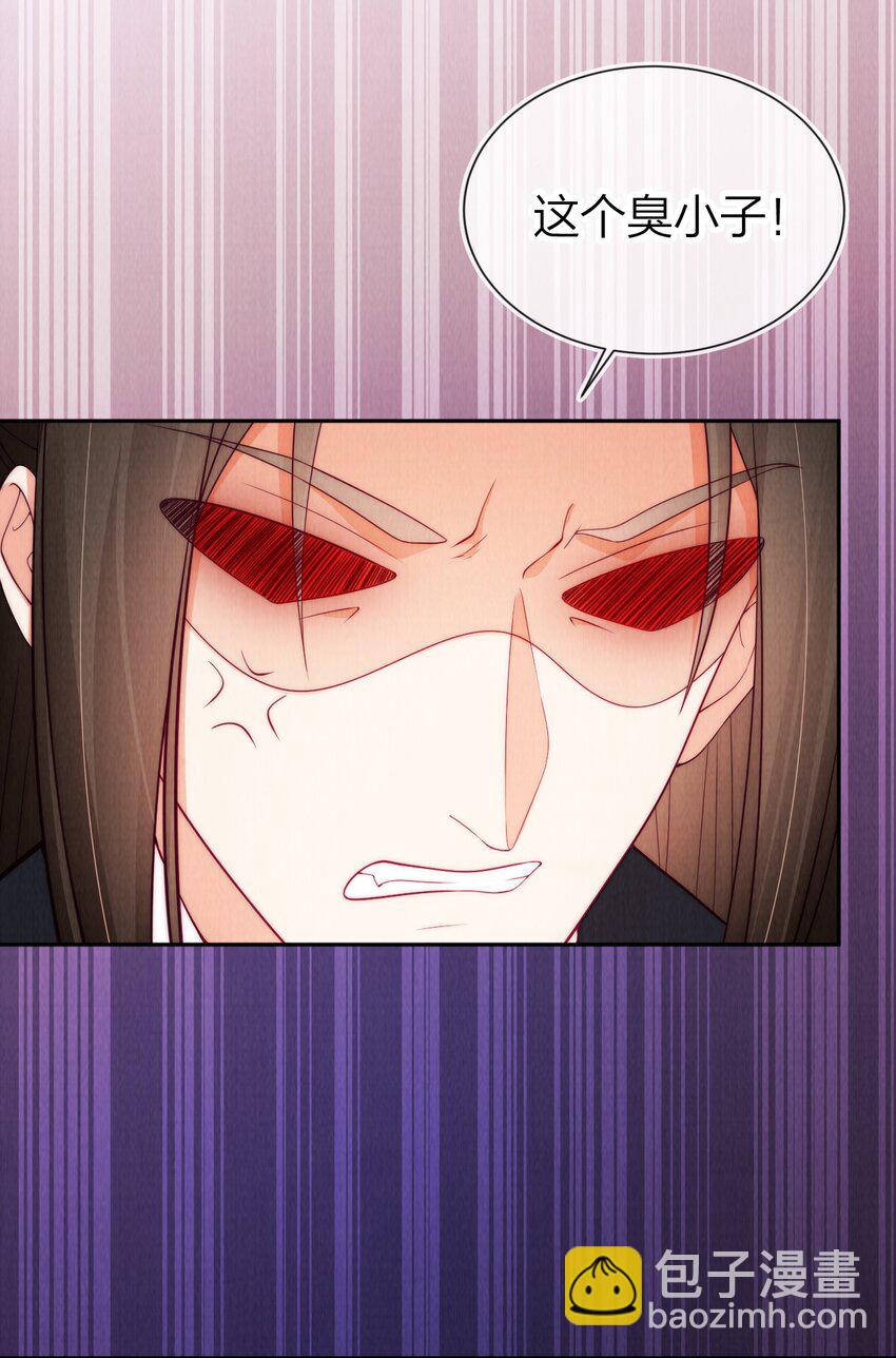 26 暴君吃干醋-第26话