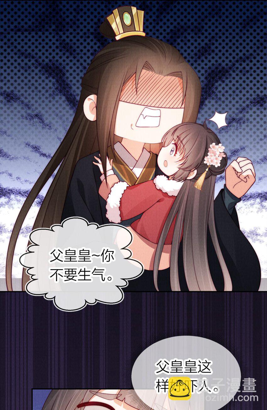 26 暴君吃干醋-第26话